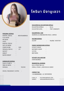 Professional Marriage Biodata Template in Word Free