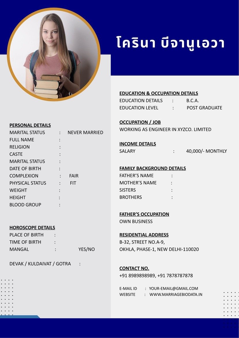 Professional Marriage Biodata Template in Word Free