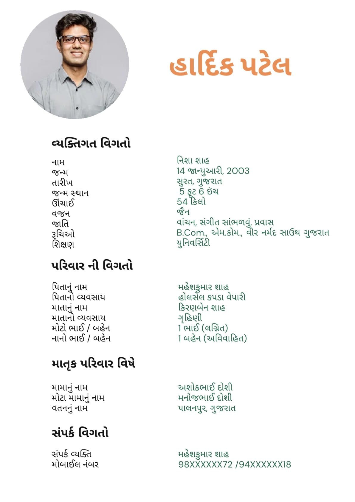 Gujarati Boy Marriage Biodata Format