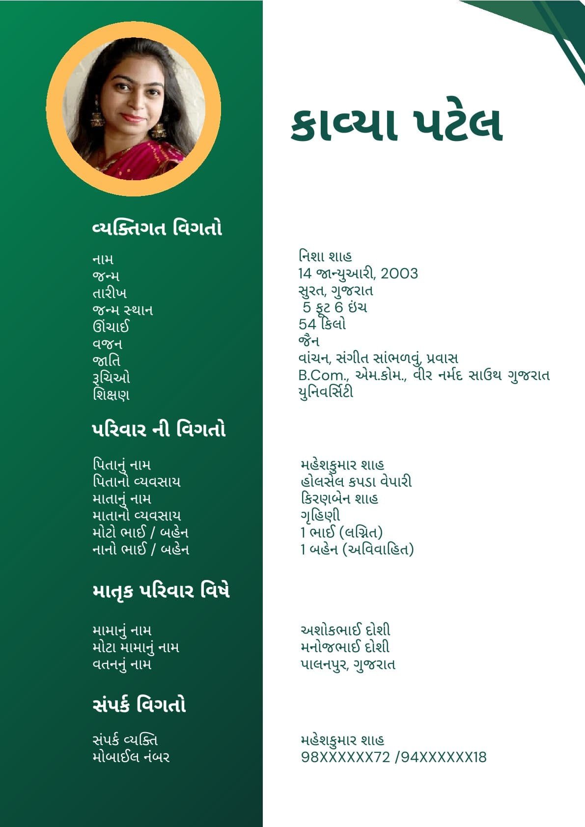 Gujarati Girl Marriage Biodata Format