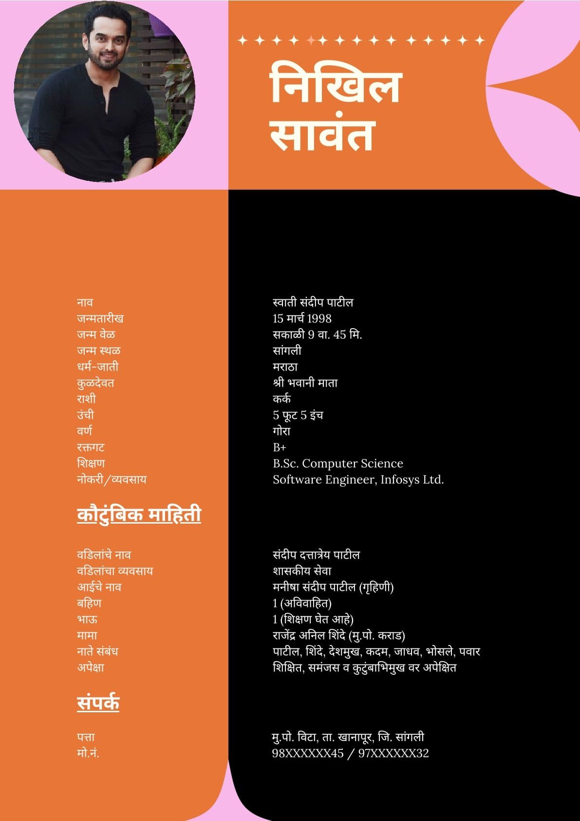 Professional Marathi Groom Biodata Format