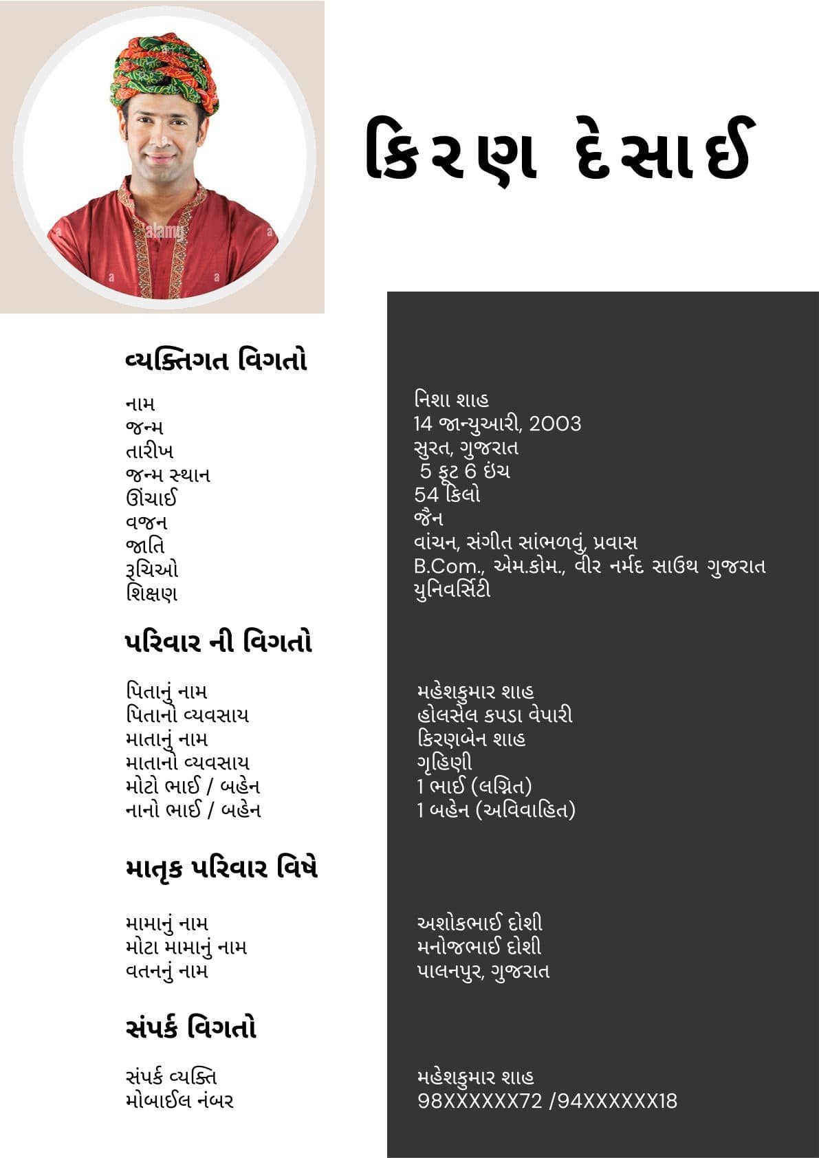Simple Gujarati Boy Marriage Profile