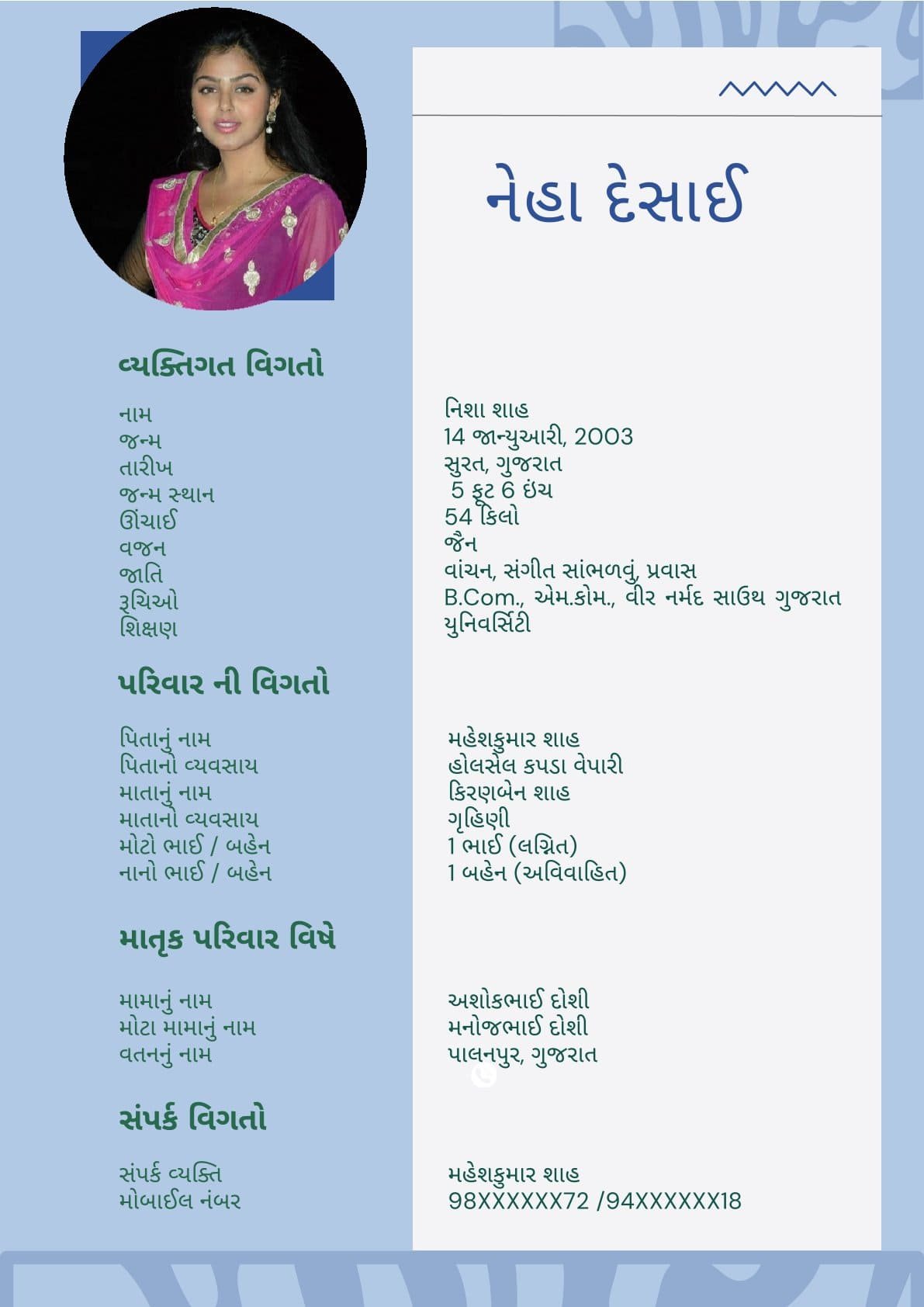Simple Gujarati Girl Marriage Profile Format