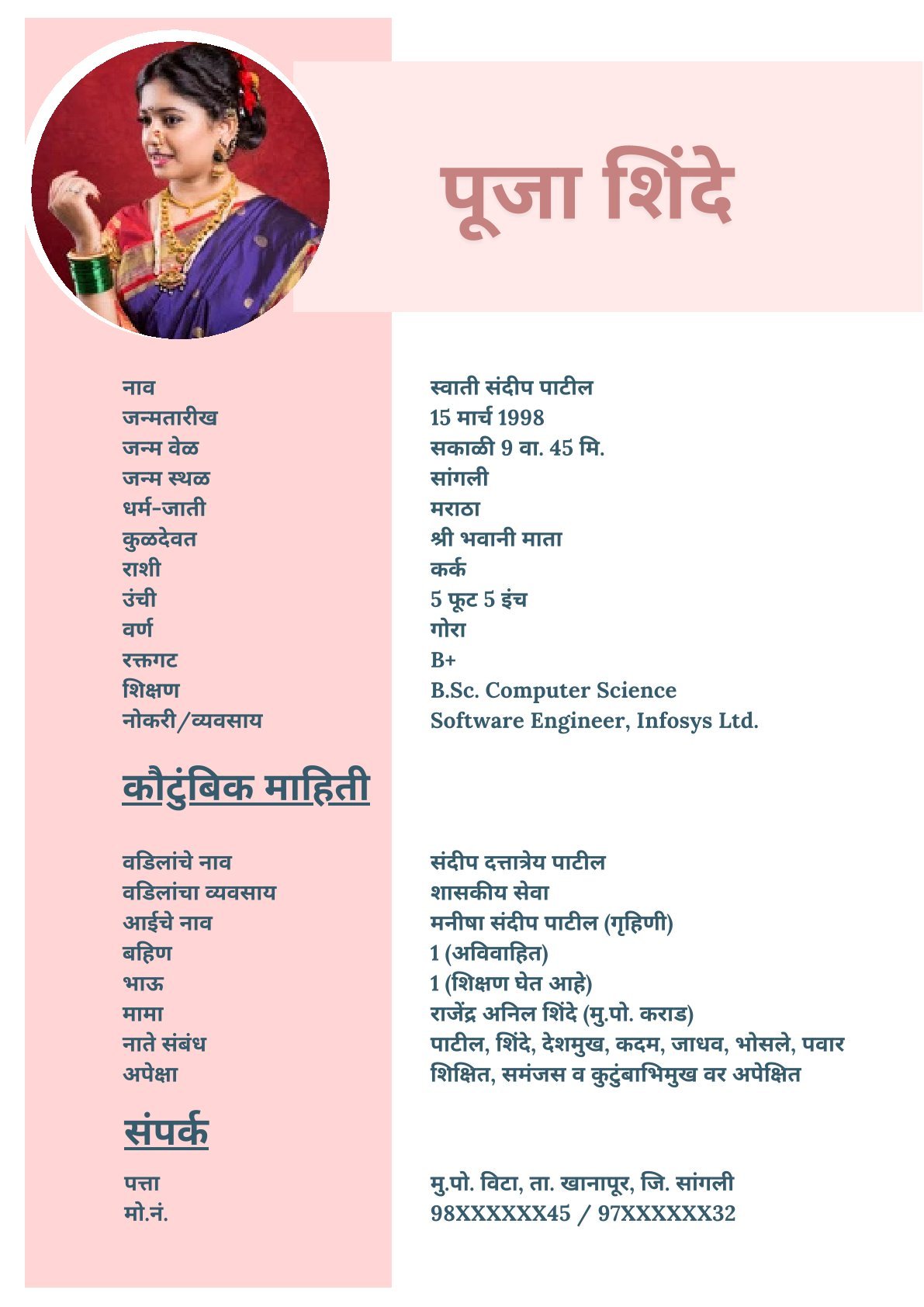 Simple Marathi Girl Biodata Template