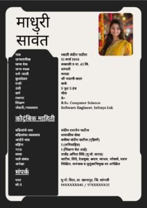 Standard Marathi Girl Marriage Biodata Template