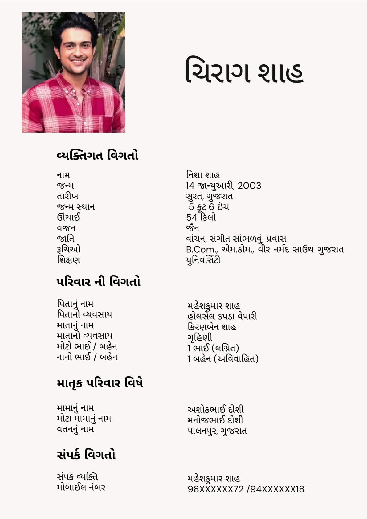 Stylish Gujarati Boy Matrimonial Biodata