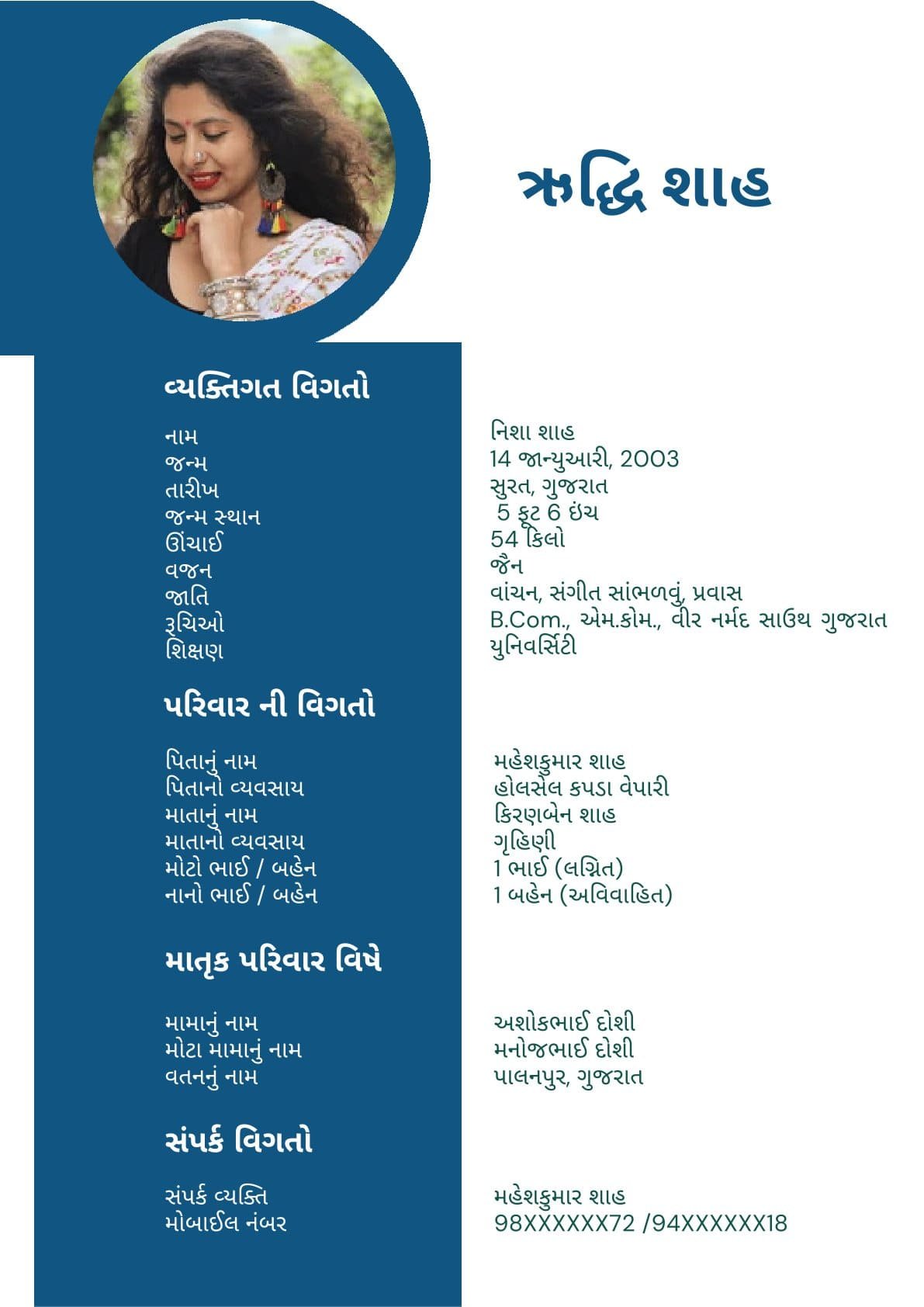 Traditional Gujarati Girl Matrimonial Biodata
